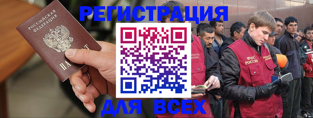 прописка паспорт в Унече