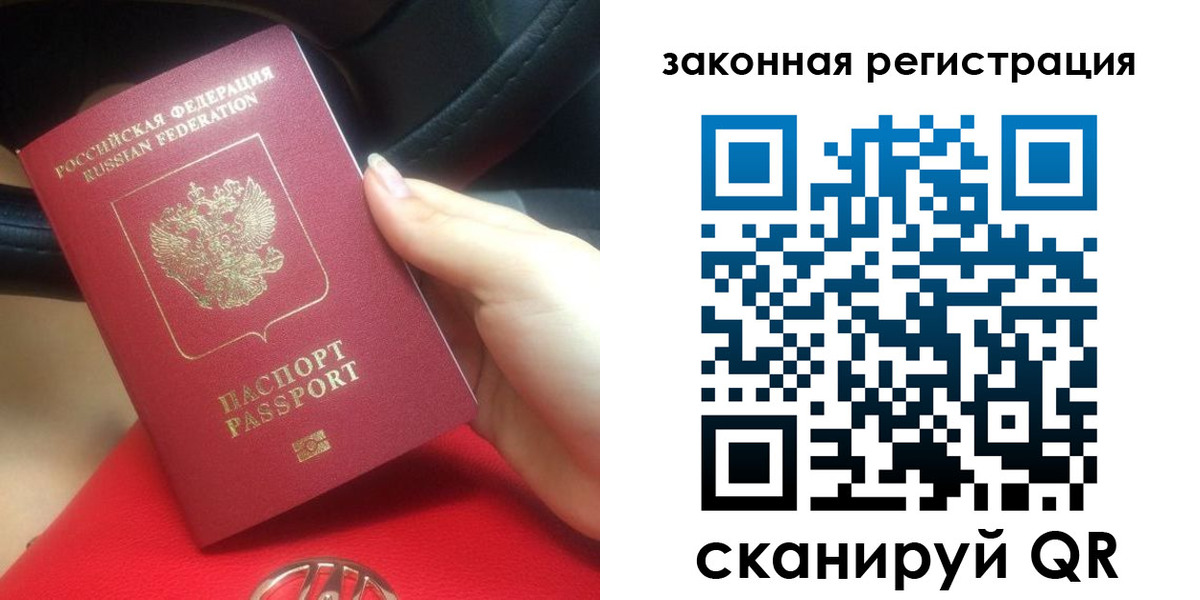 прописка штамп в Унече