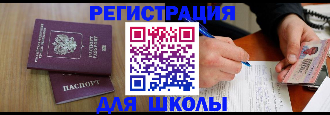 пропишу в квартире в Унече