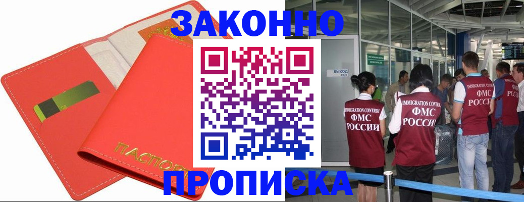 временная регистрация поиск в Унече