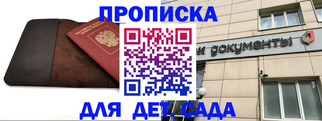 временная регистрация в Унече