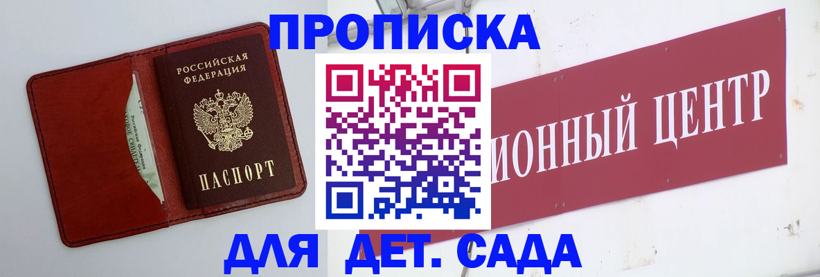 временная регистрация поиск в Унече