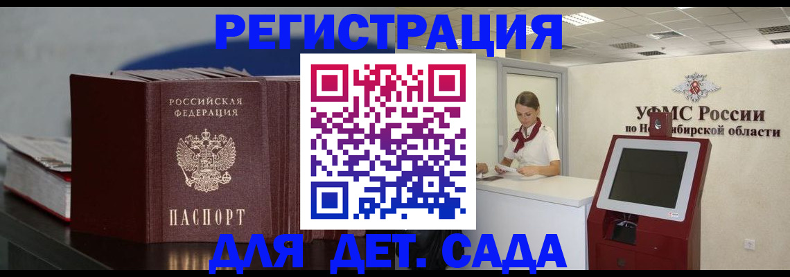 временная регистрация поиск в Унече