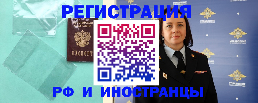 временная регистрация адрес в Унече