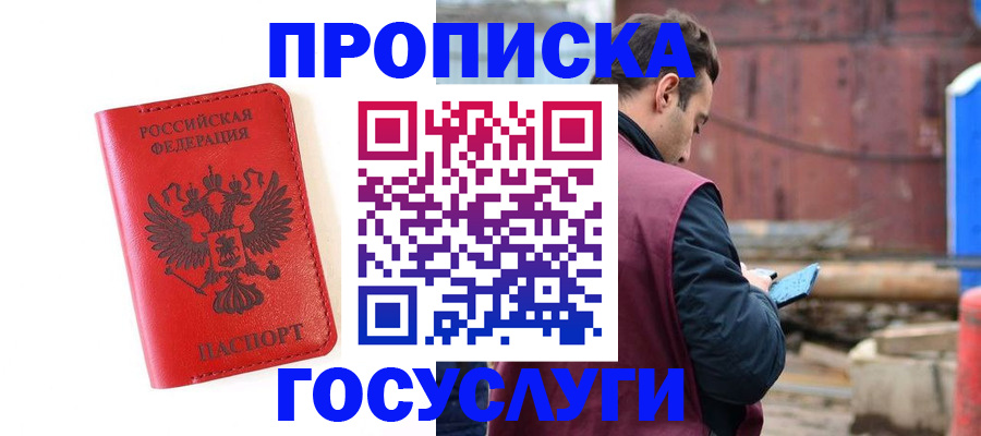 регистрация для дет. сада в Унече