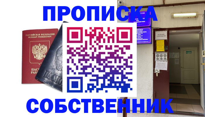 прописка иностранных граждан в Унече