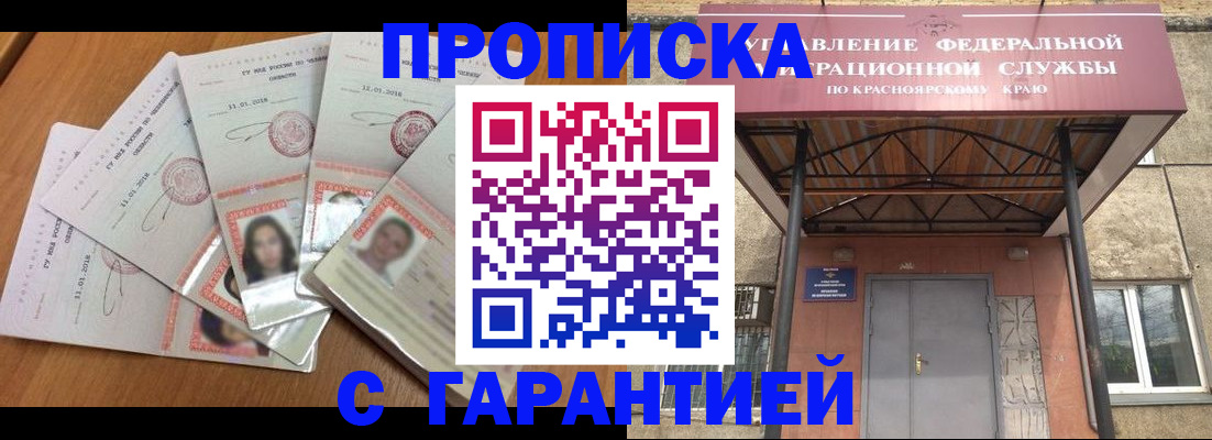 временная регистрация для всех в Унече